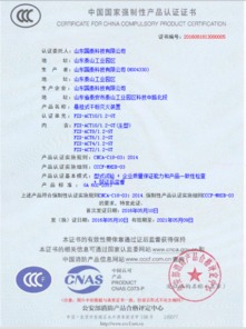 山東國泰科技懸掛式干粉滅火裝置獲國家3C認證，強化企業質量管理體系